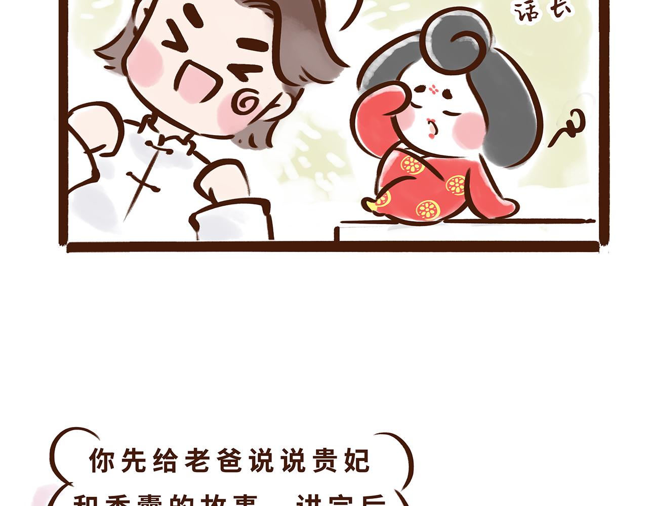 《唐妞驾到》唐朝的黑科技 第11页