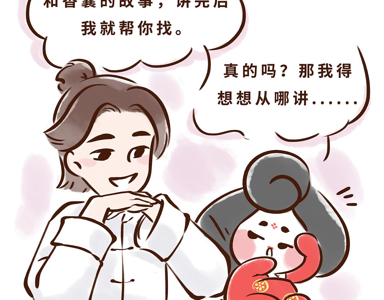 《唐妞驾到》唐朝的黑科技 第12页