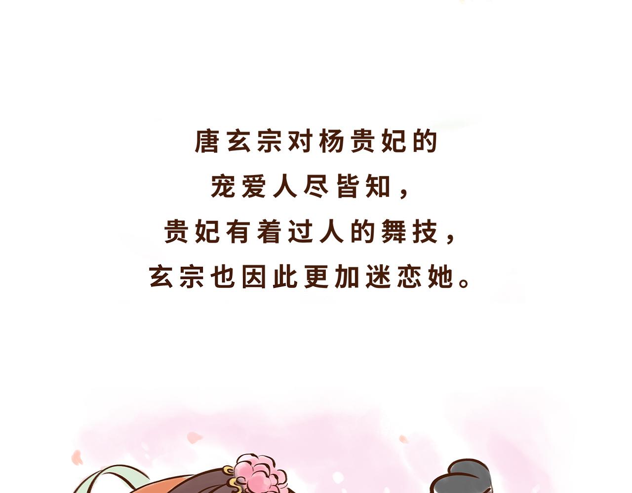 《唐妞驾到》唐朝的黑科技 第15页