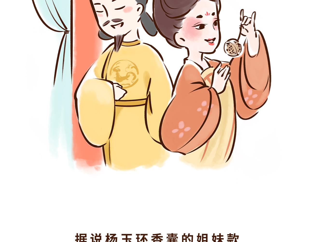 《唐妞驾到》唐朝的黑科技 第18页