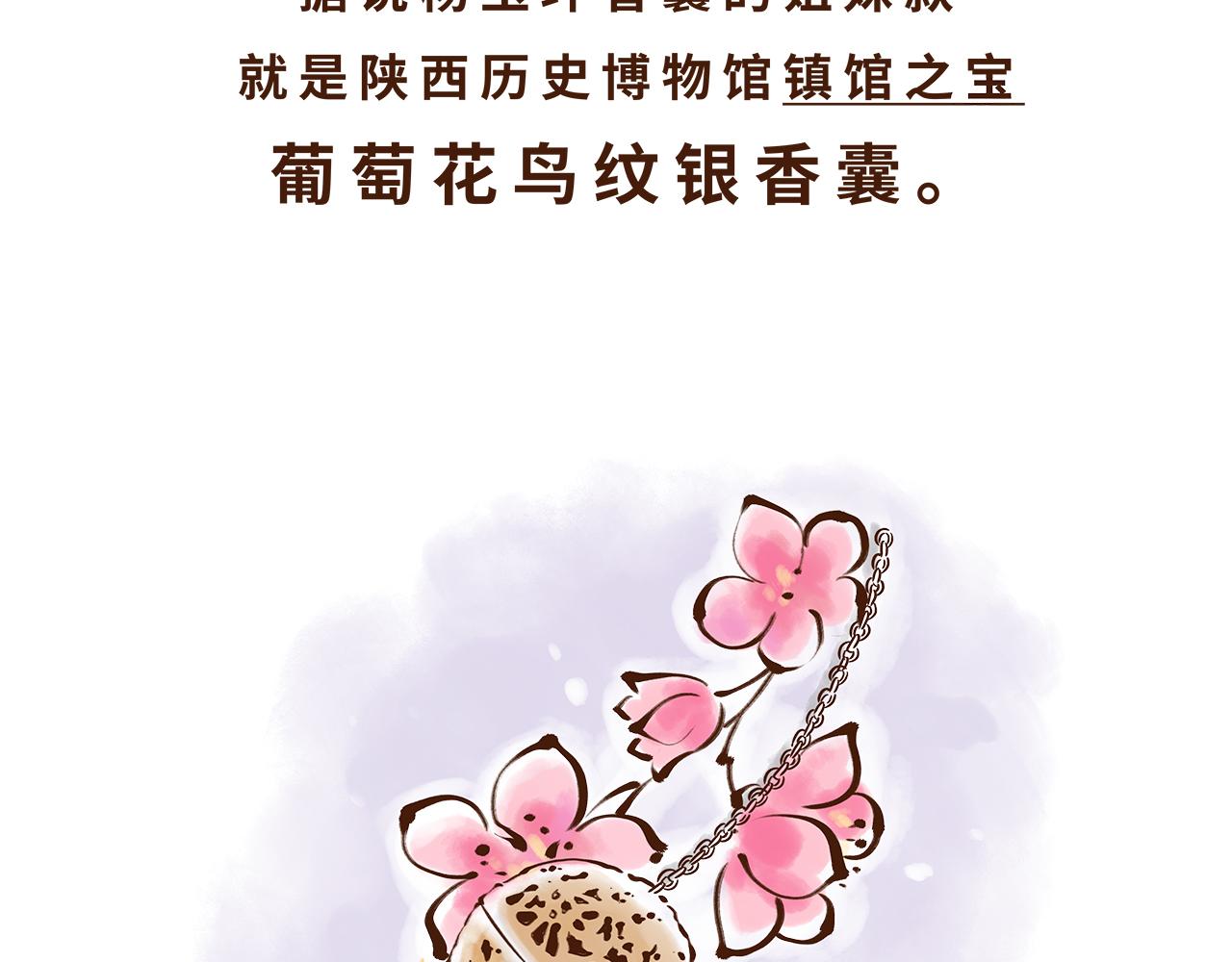 《唐妞驾到》唐朝的黑科技 第19页
