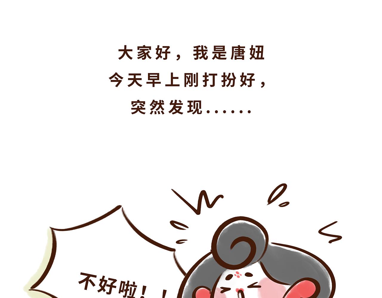 《唐妞驾到》唐朝的黑科技 第1页