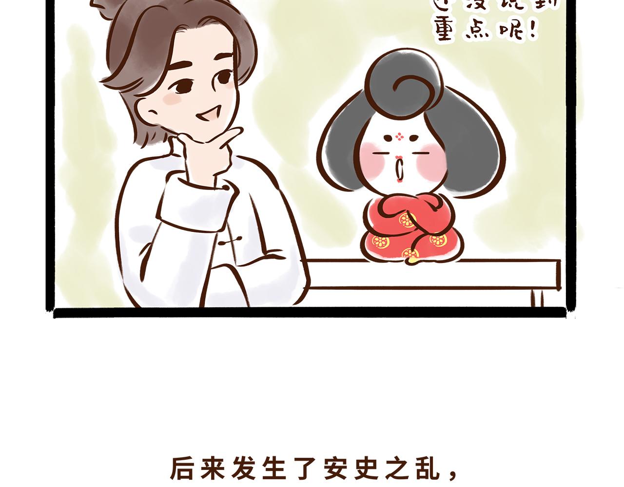 《唐妞驾到》唐朝的黑科技 第21页