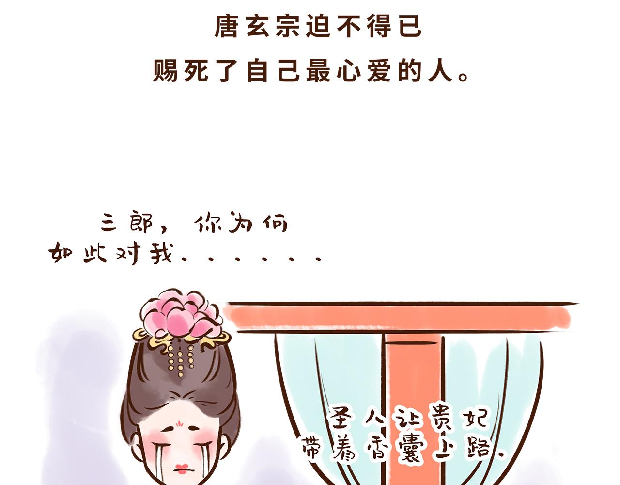 《唐妞驾到》唐朝的黑科技 第22页