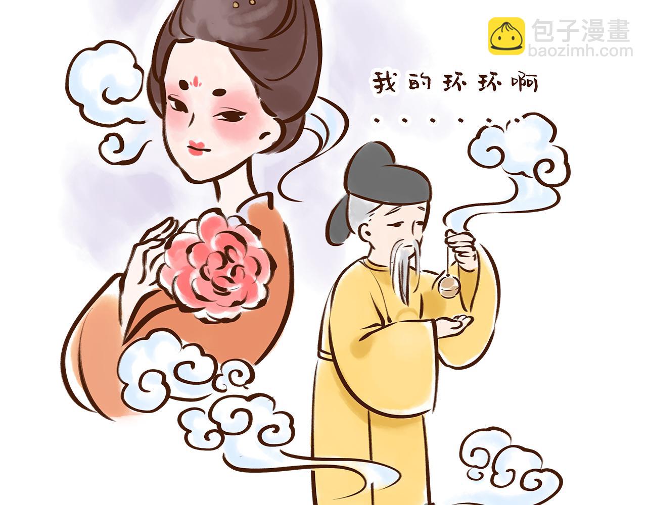 《唐妞驾到》唐朝的黑科技 第25页