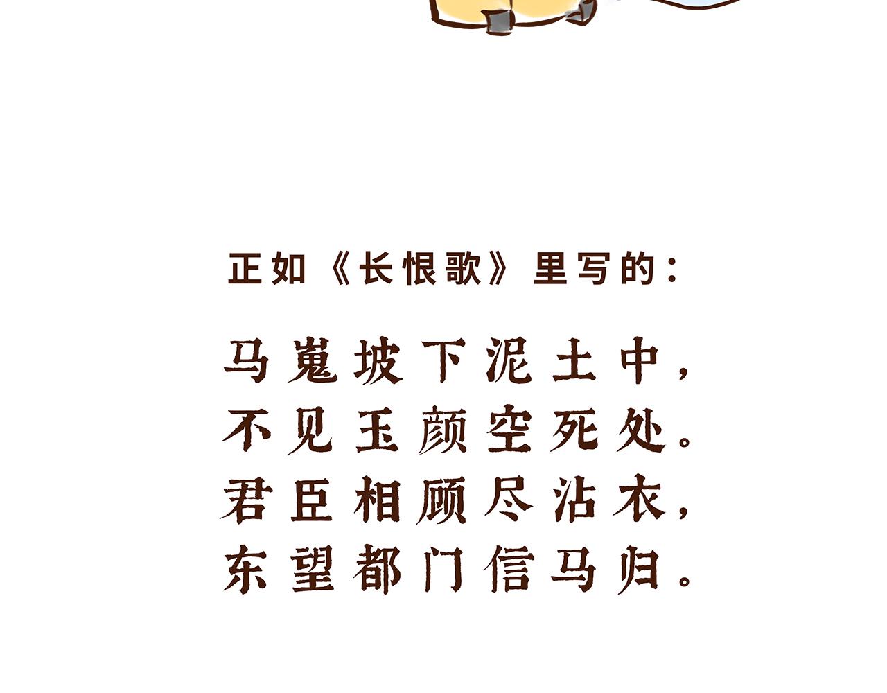 《唐妞驾到》唐朝的黑科技 第26页