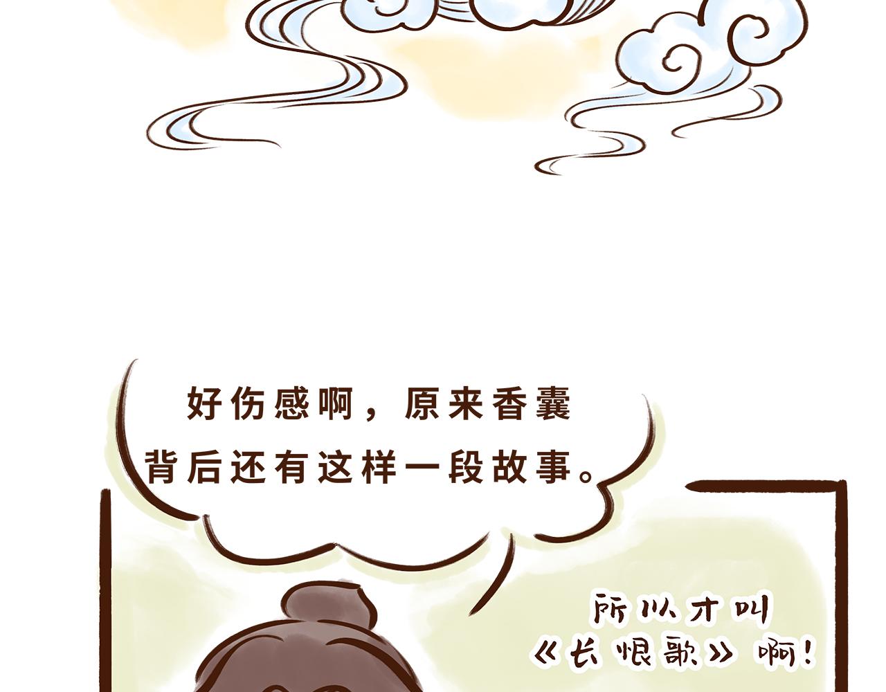 《唐妞驾到》唐朝的黑科技 第28页