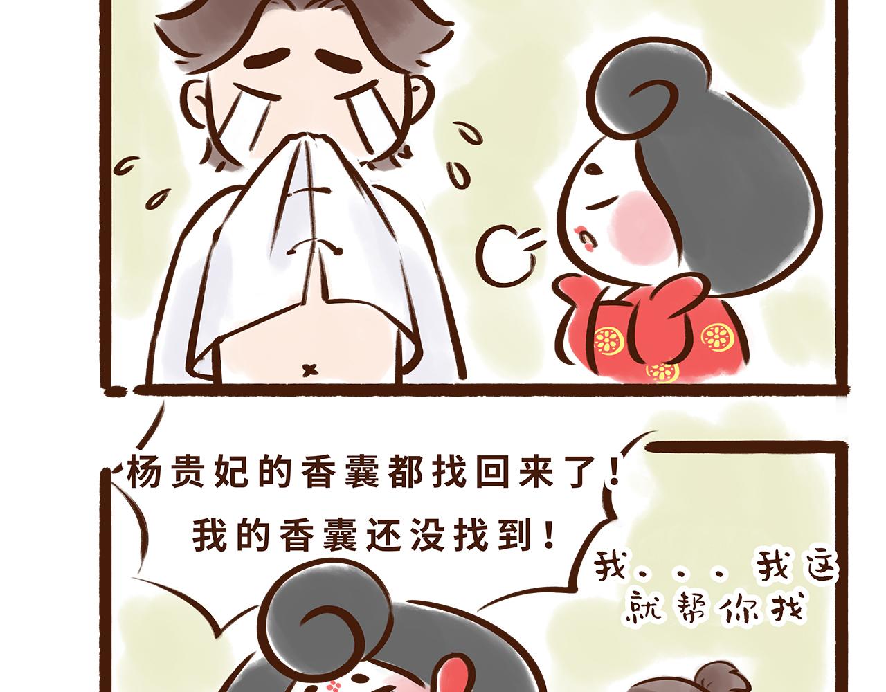 《唐妞驾到》唐朝的黑科技 第29页