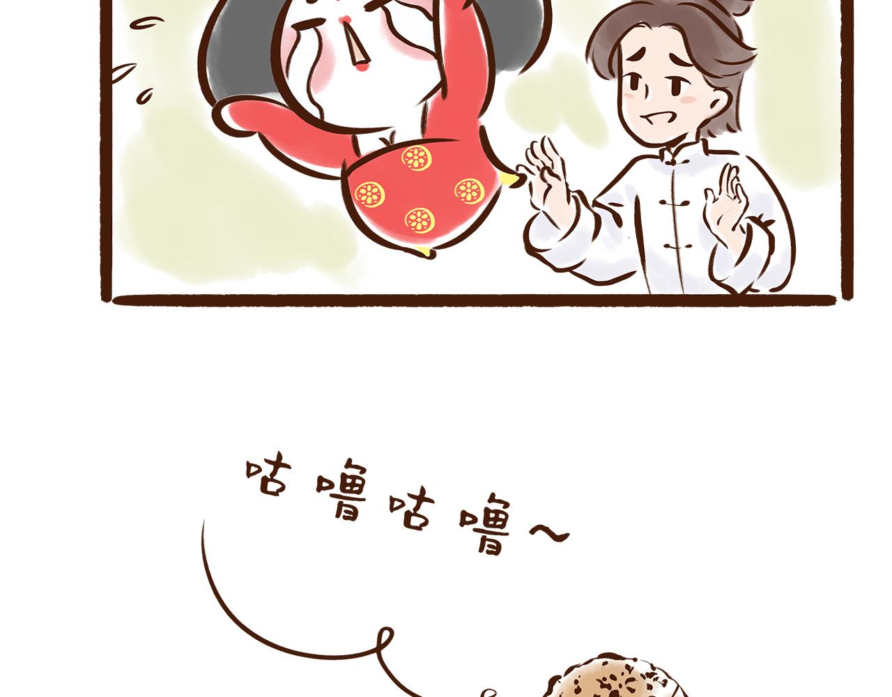 《唐妞驾到》唐朝的黑科技 第30页