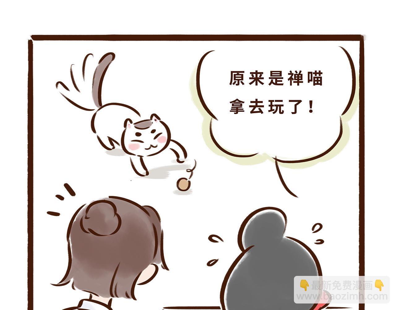 《唐妞驾到》唐朝的黑科技 第32页