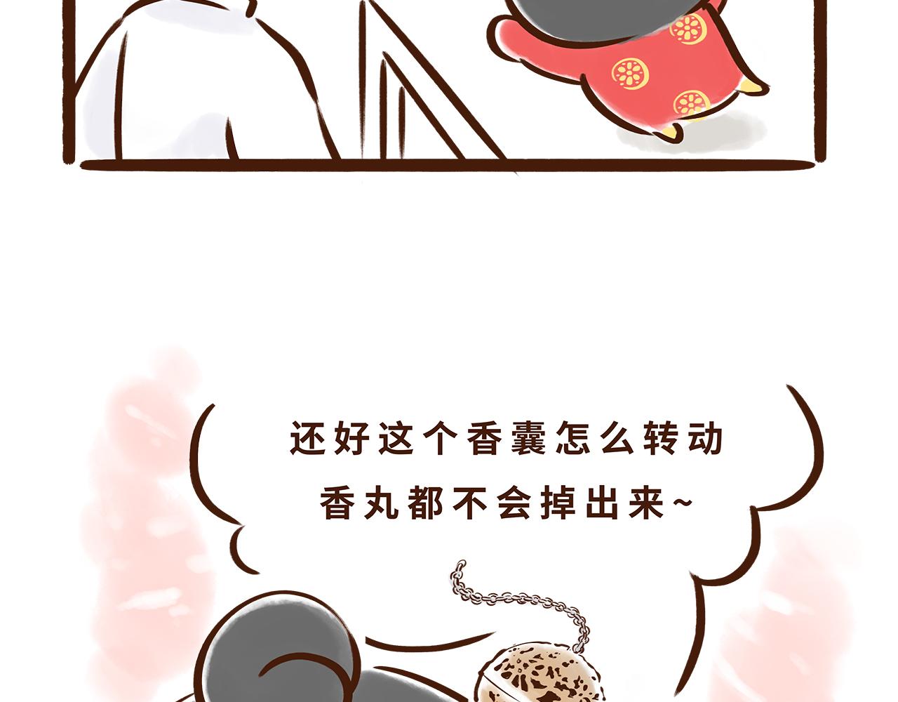 《唐妞驾到》唐朝的黑科技 第33页