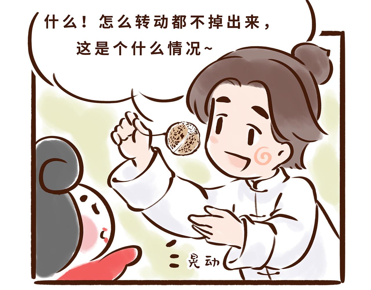 《唐妞驾到》唐朝的黑科技 第35页