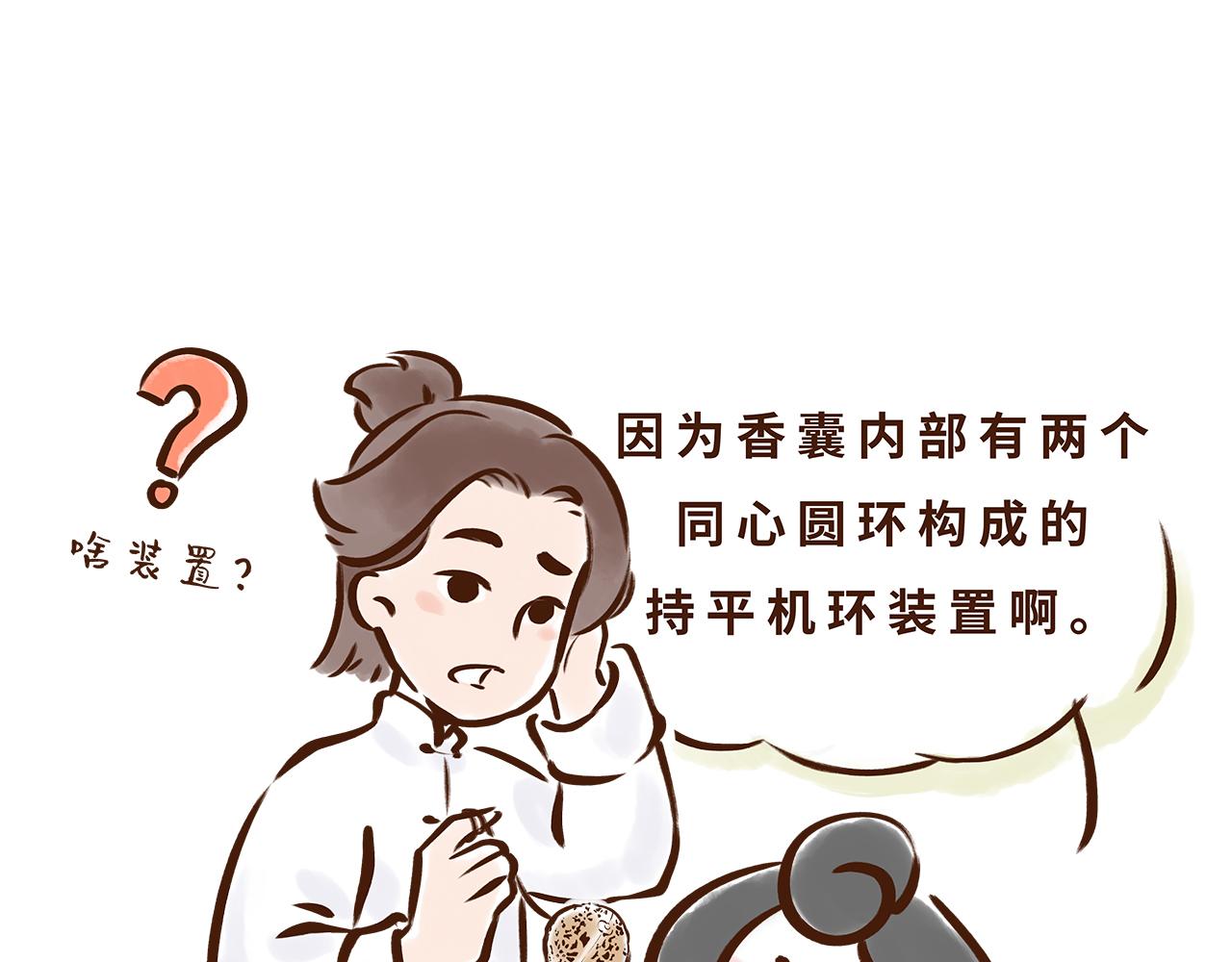《唐妞驾到》唐朝的黑科技 第36页