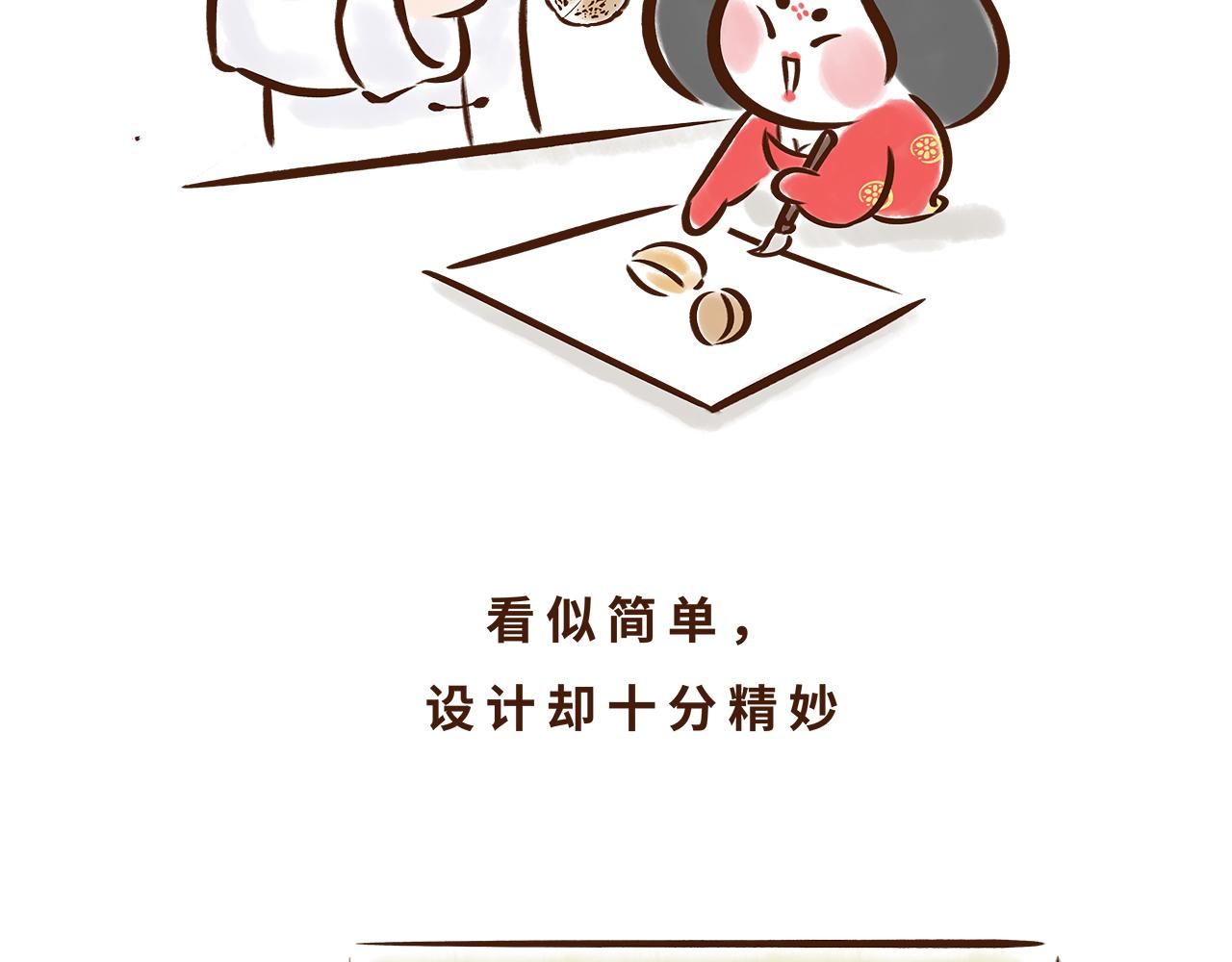 《唐妞驾到》唐朝的黑科技 第37页