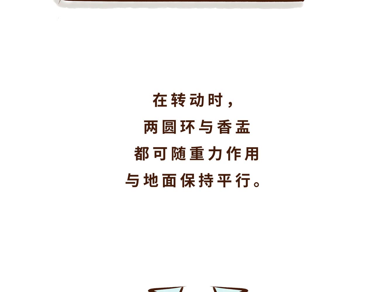 《唐妞驾到》唐朝的黑科技 第40页