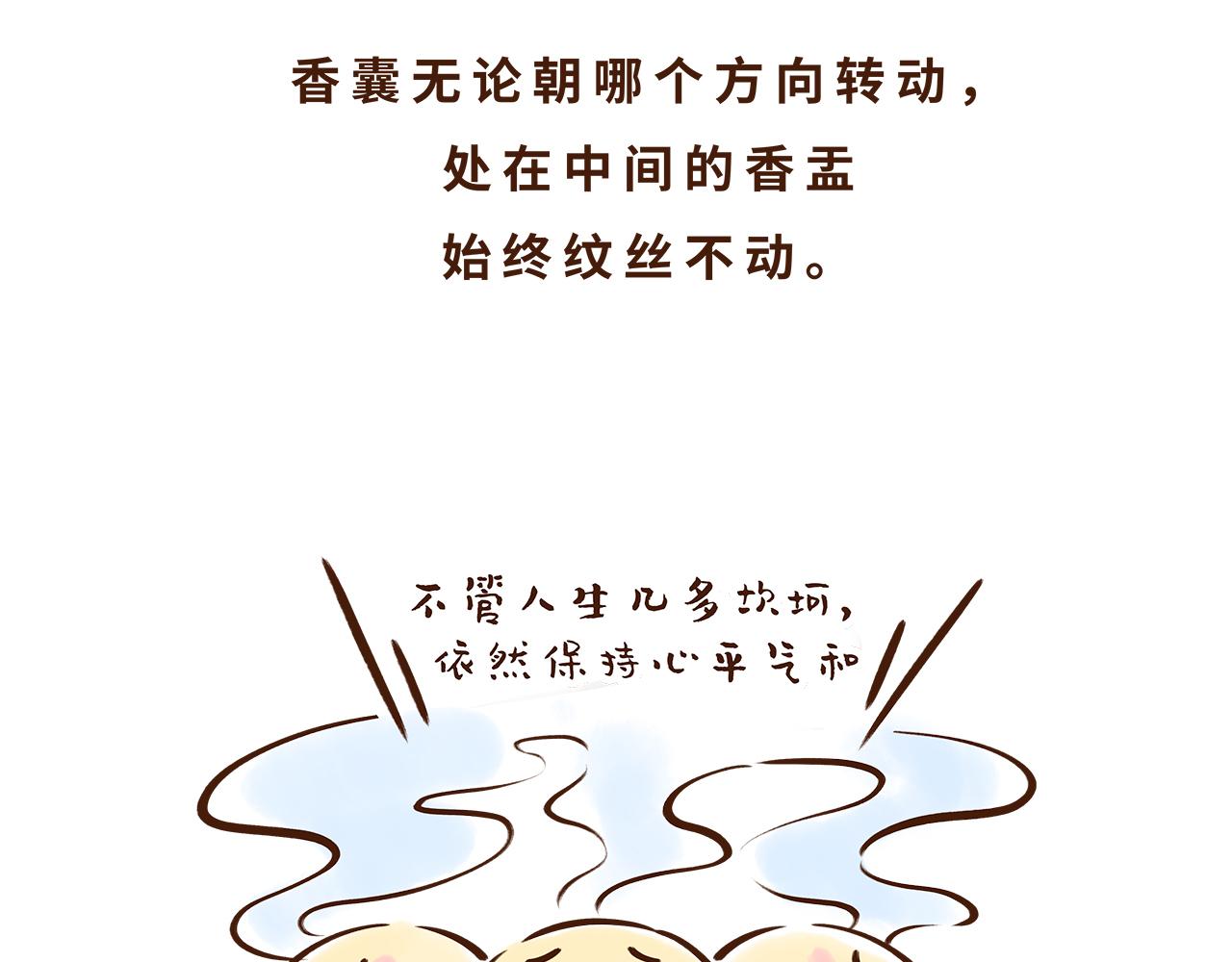 《唐妞驾到》唐朝的黑科技 第42页