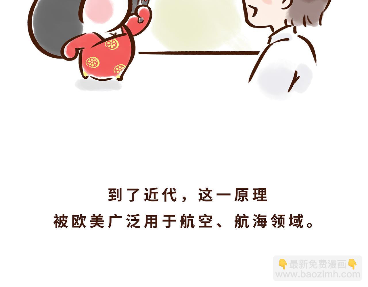 《唐妞驾到》唐朝的黑科技 第49页