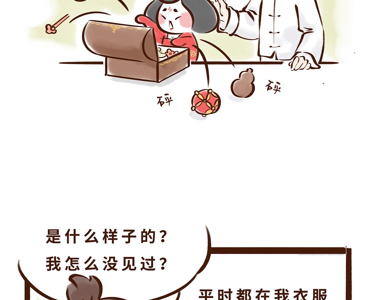 《唐妞驾到》唐朝的黑科技 第4页