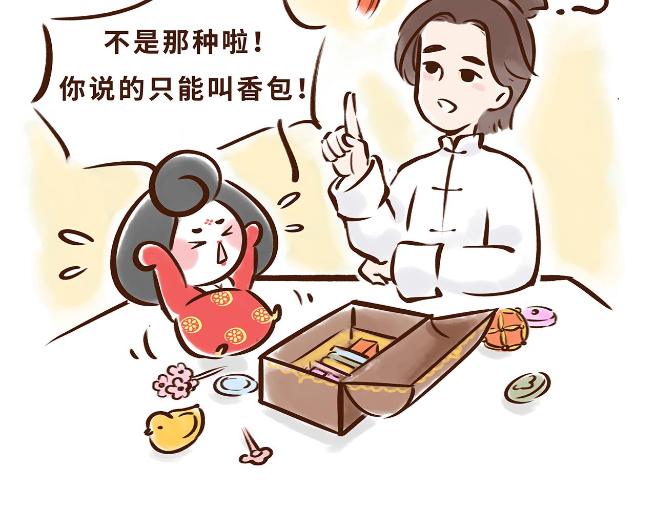 《唐妞驾到》唐朝的黑科技 第7页