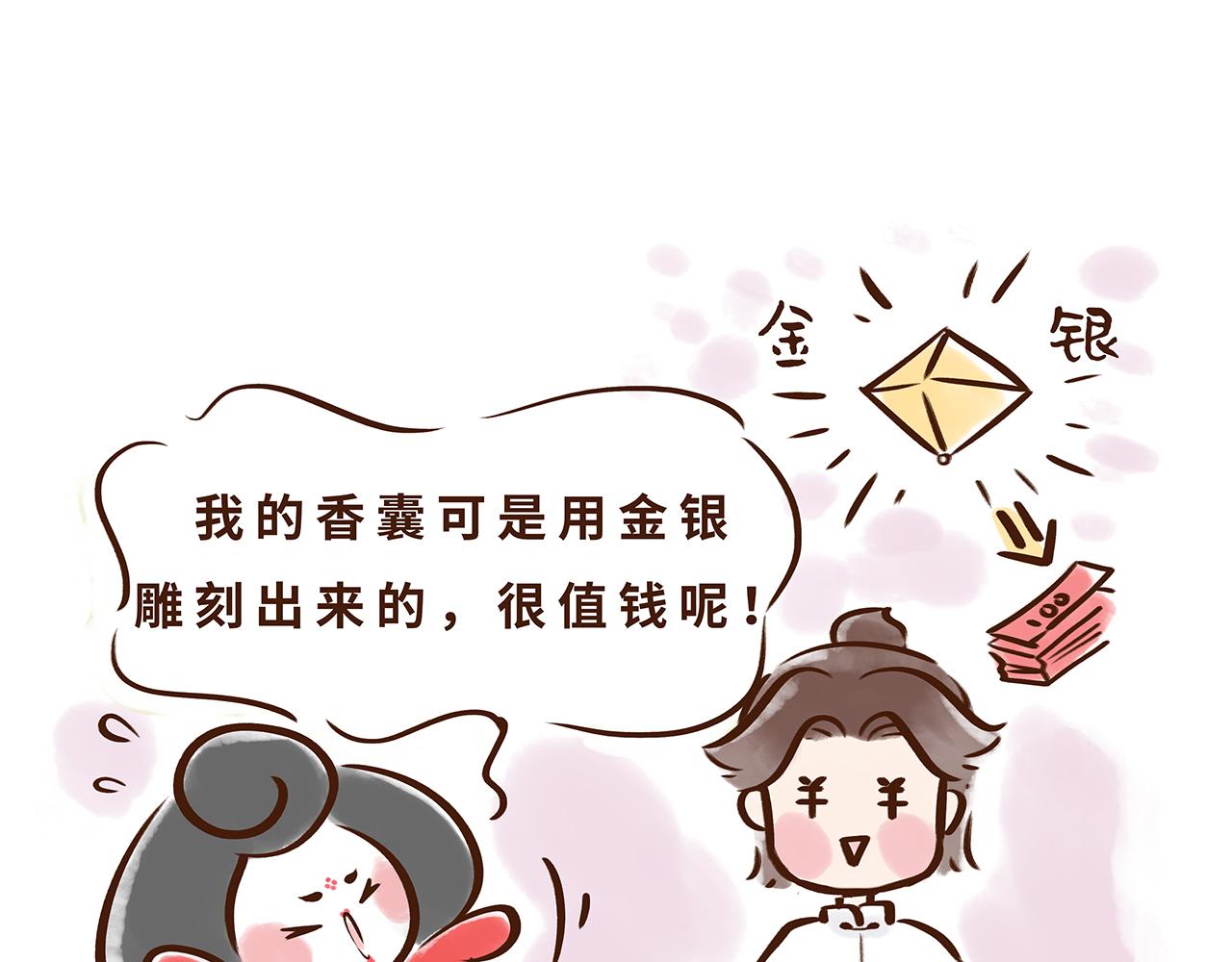 《唐妞驾到》唐朝的黑科技 第8页