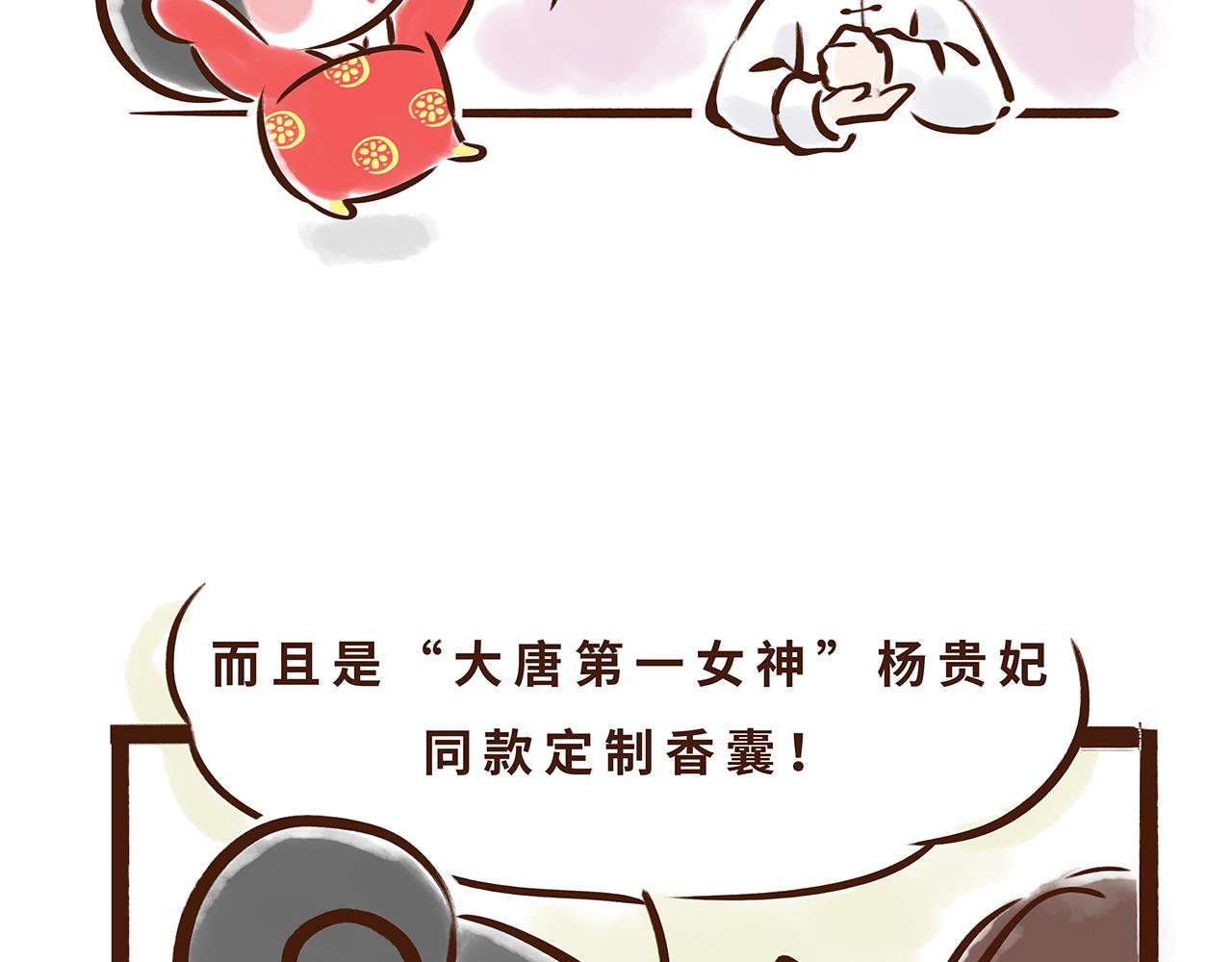 《唐妞驾到》唐朝的黑科技 第9页