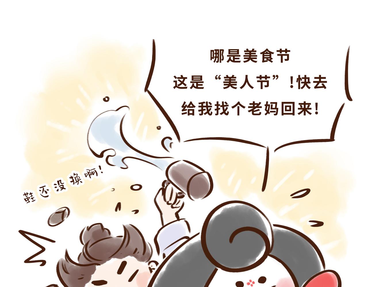 《唐妞驾到》大唐女孩都是时髦精 第10页
