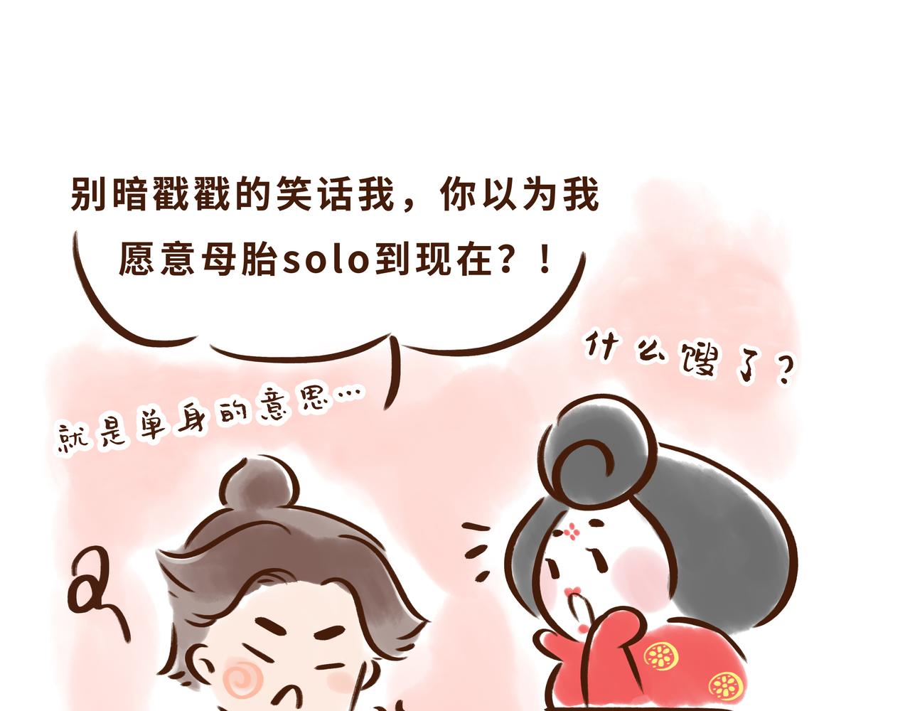 《唐妞驾到》大唐女孩都是时髦精 第12页