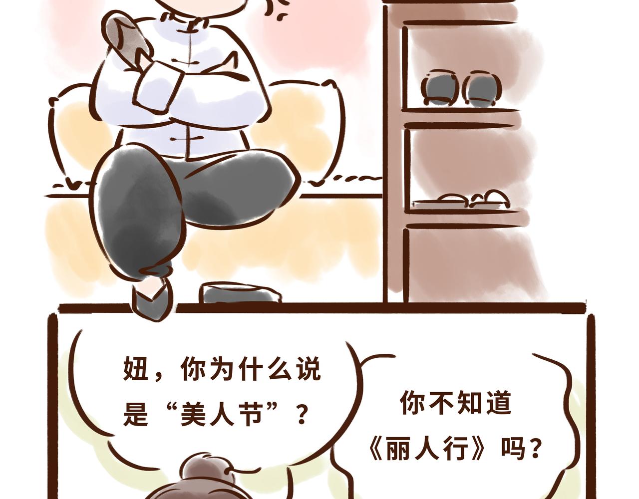 《唐妞驾到》大唐女孩都是时髦精 第13页