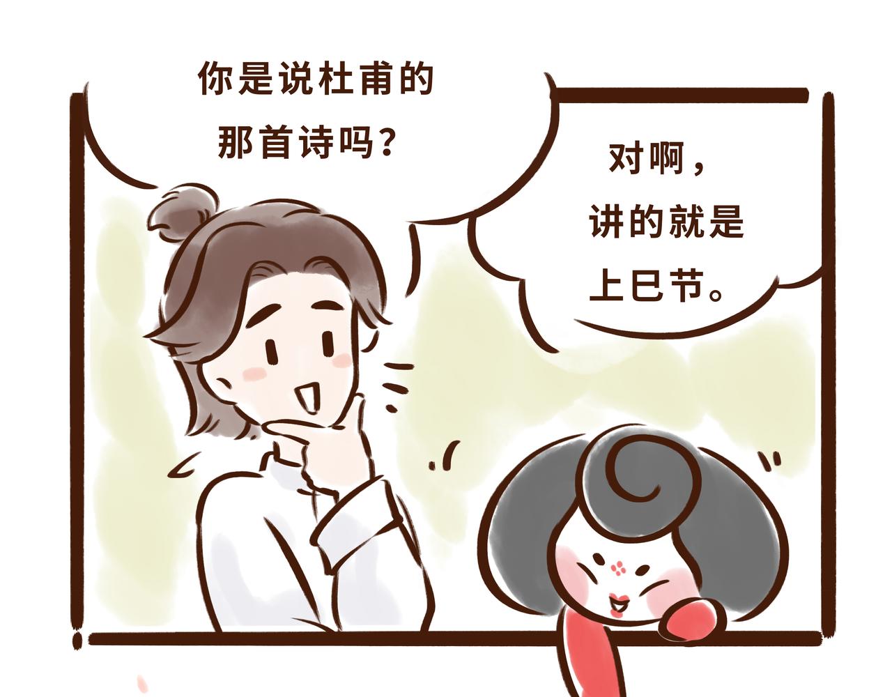 《唐妞驾到》大唐女孩都是时髦精 第15页