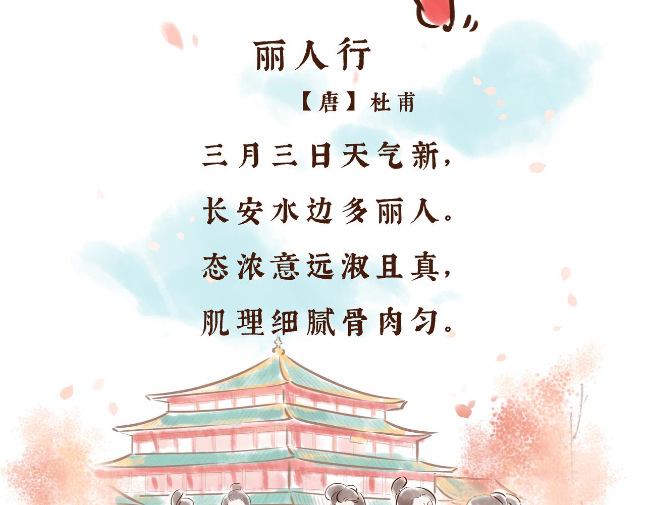 《唐妞驾到》大唐女孩都是时髦精 第16页