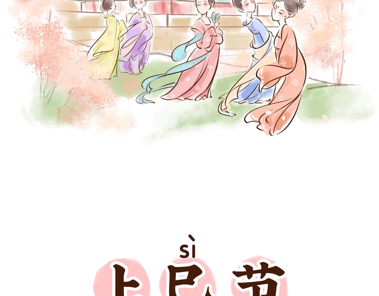 《唐妞驾到》大唐女孩都是时髦精 第17页
