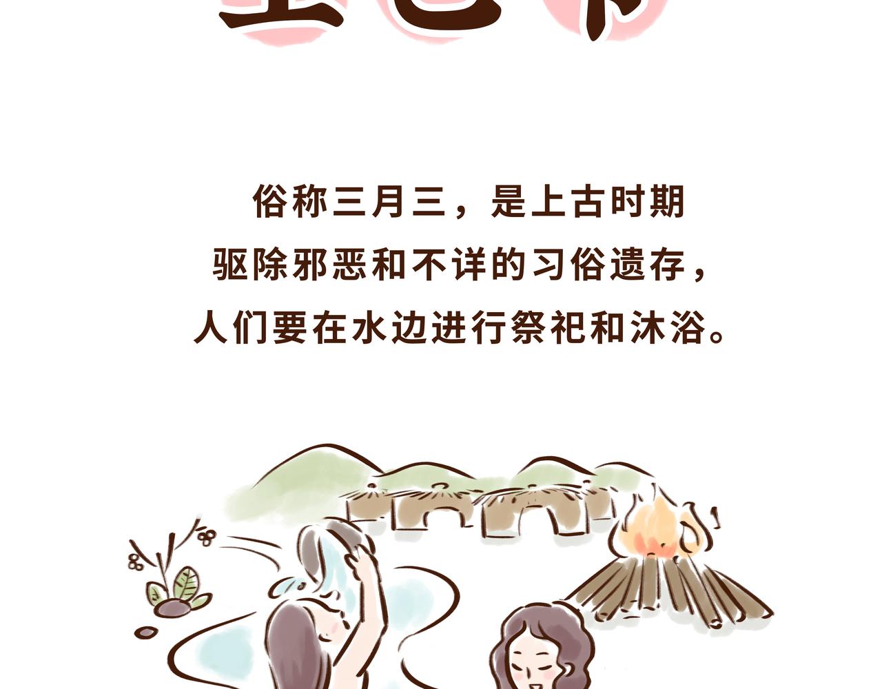 《唐妞驾到》大唐女孩都是时髦精 第18页