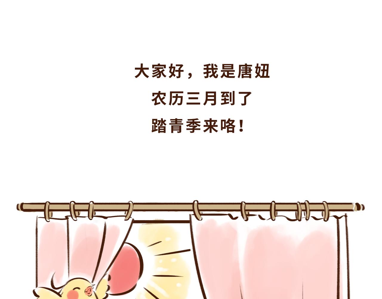 《唐妞驾到》大唐女孩都是时髦精 第1页