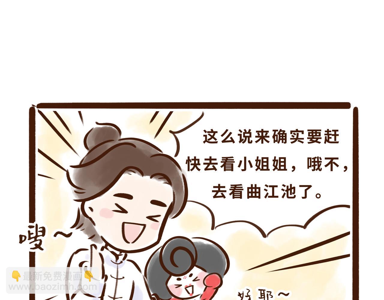 《唐妞驾到》大唐女孩都是时髦精 第21页