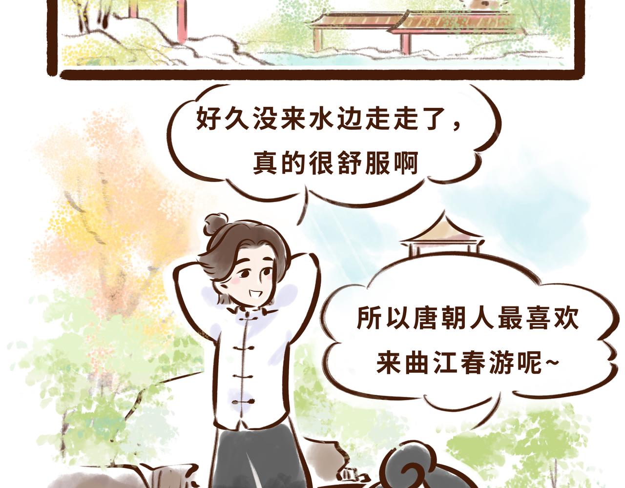 《唐妞驾到》大唐女孩都是时髦精 第23页