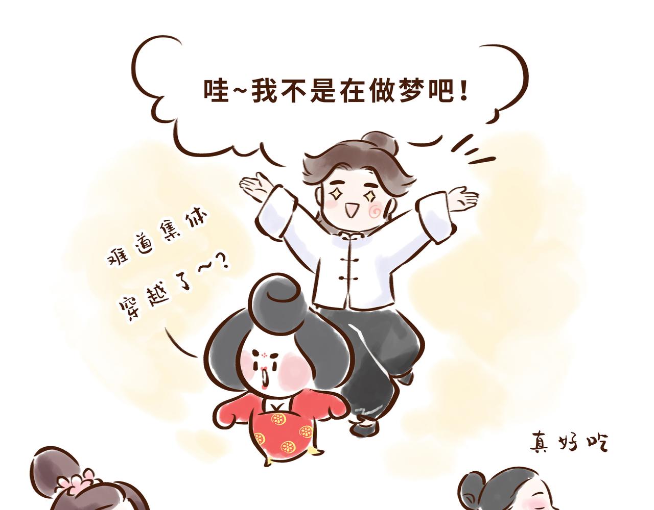 《唐妞驾到》大唐女孩都是时髦精 第28页