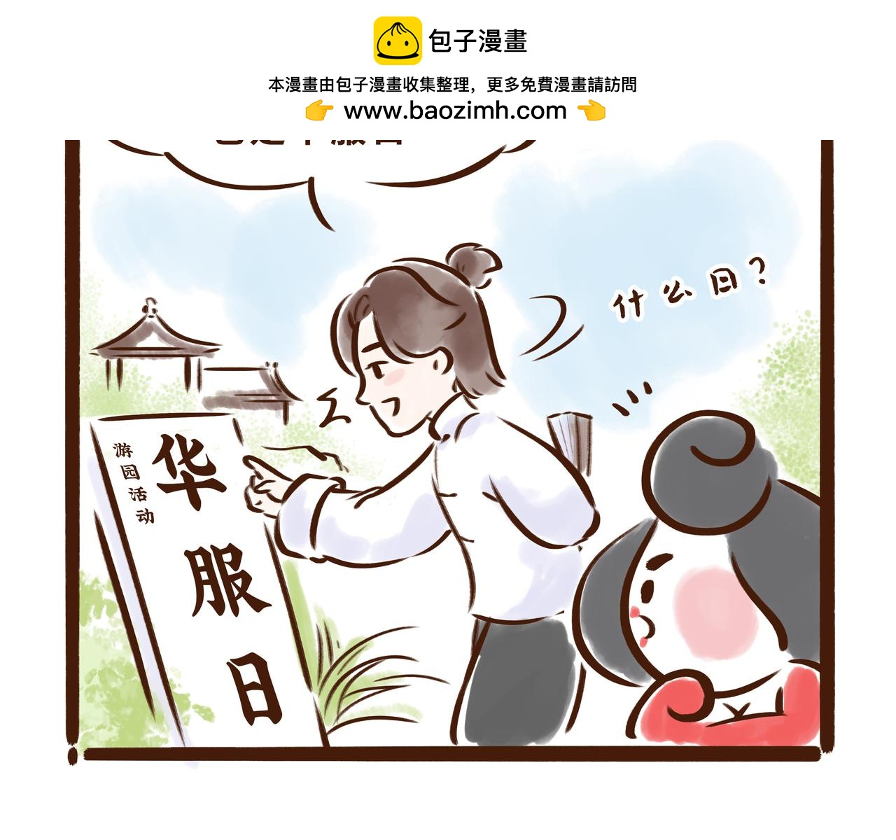 《唐妞驾到》大唐女孩都是时髦精 第32页
