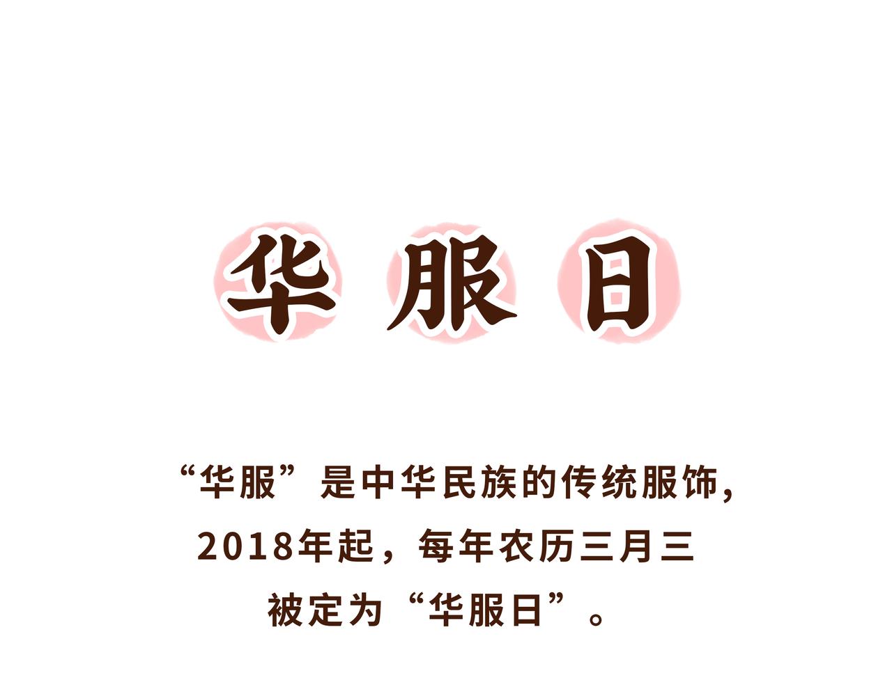 《唐妞驾到》大唐女孩都是时髦精 第33页