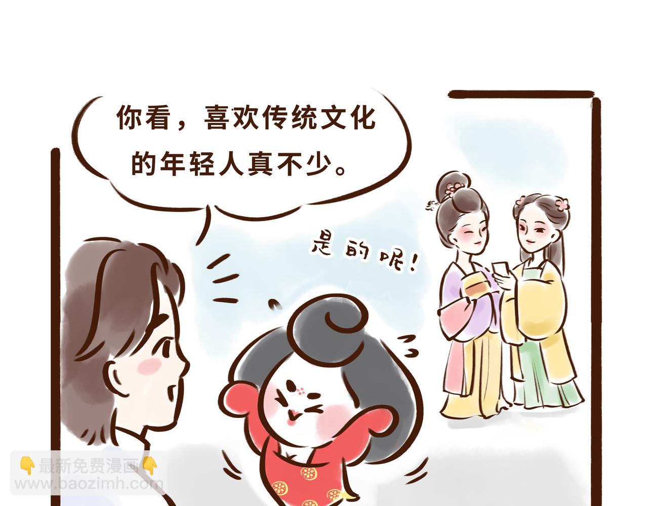 《唐妞驾到》大唐女孩都是时髦精 第36页