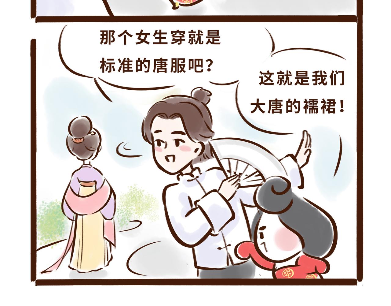 《唐妞驾到》大唐女孩都是时髦精 第37页