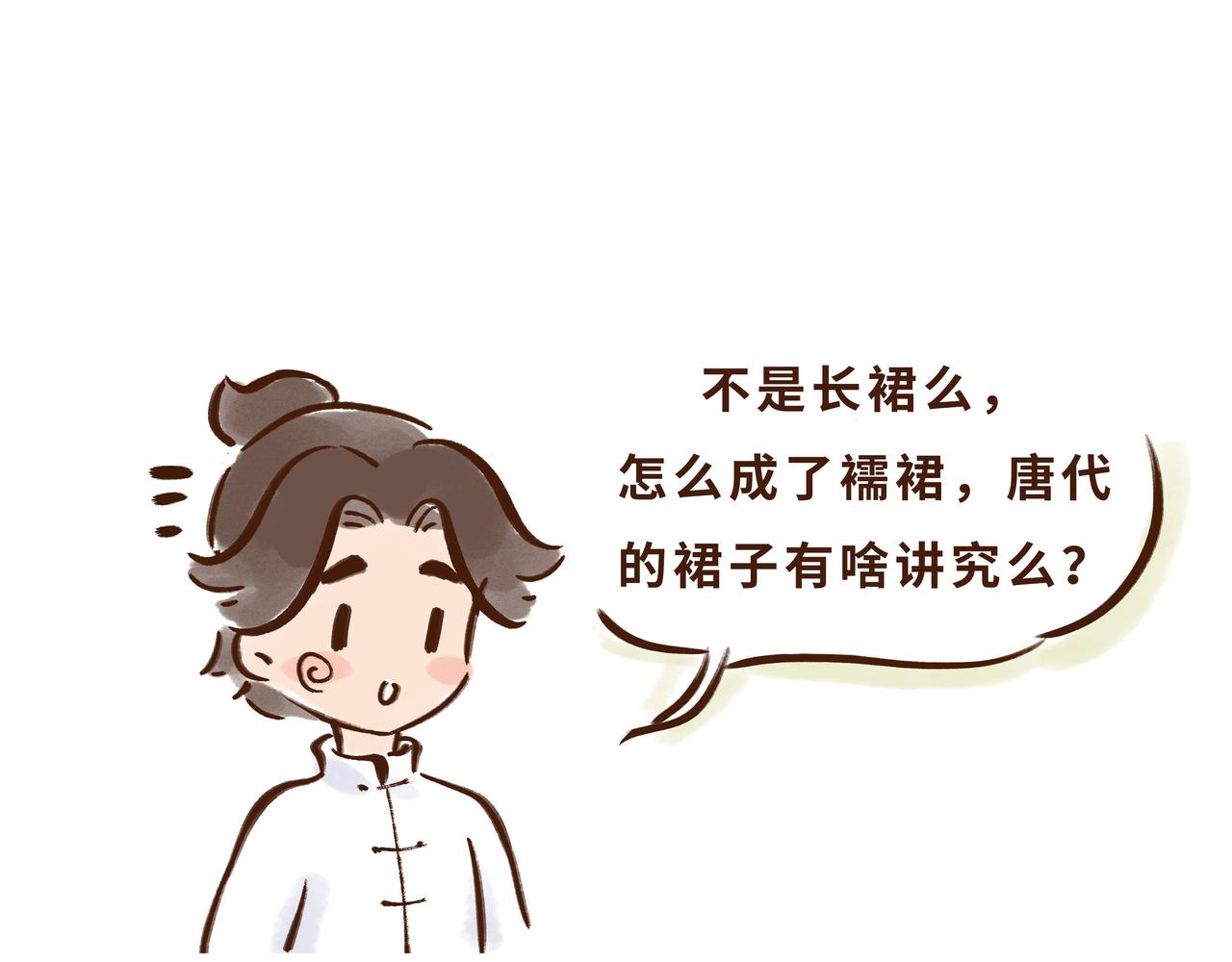 《唐妞驾到》大唐女孩都是时髦精 第38页