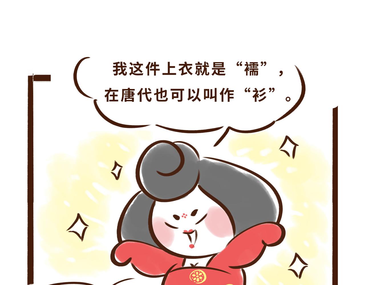 《唐妞驾到》大唐女孩都是时髦精 第39页