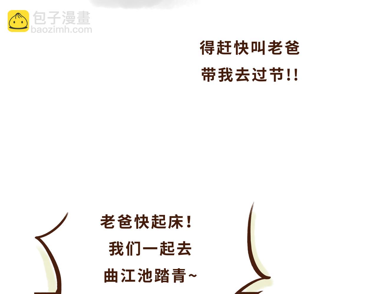 《唐妞驾到》大唐女孩都是时髦精 第3页
