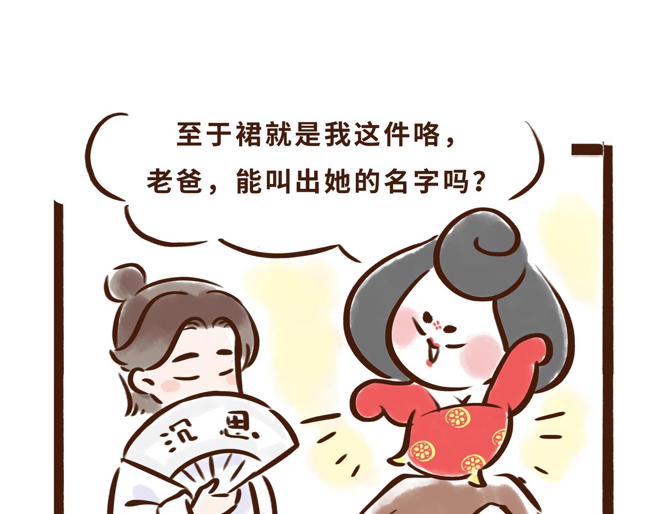 《唐妞驾到》大唐女孩都是时髦精 第44页