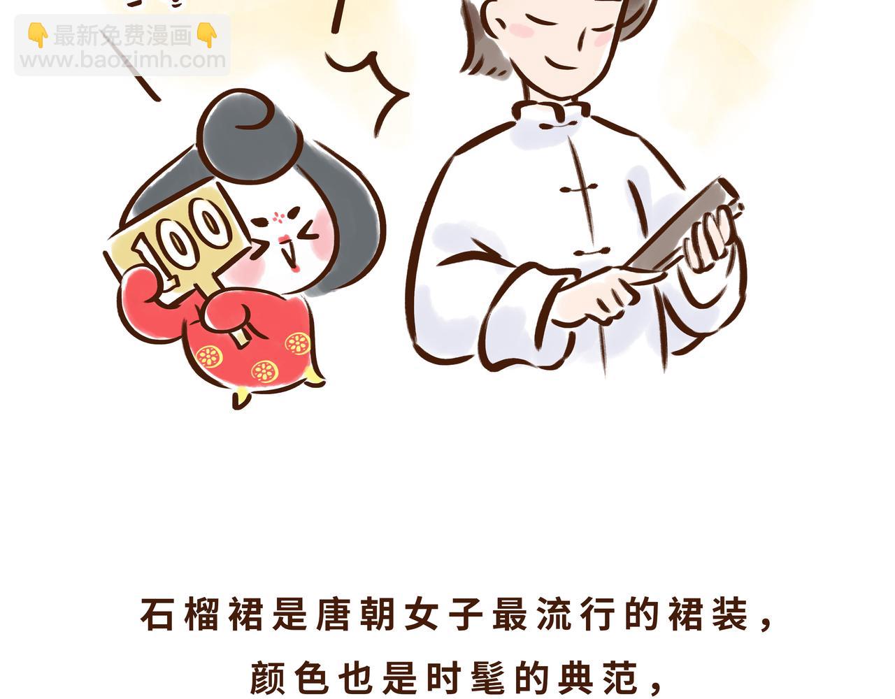 《唐妞驾到》大唐女孩都是时髦精 第47页