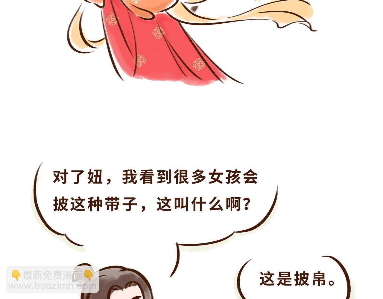 《唐妞驾到》大唐女孩都是时髦精 第49页