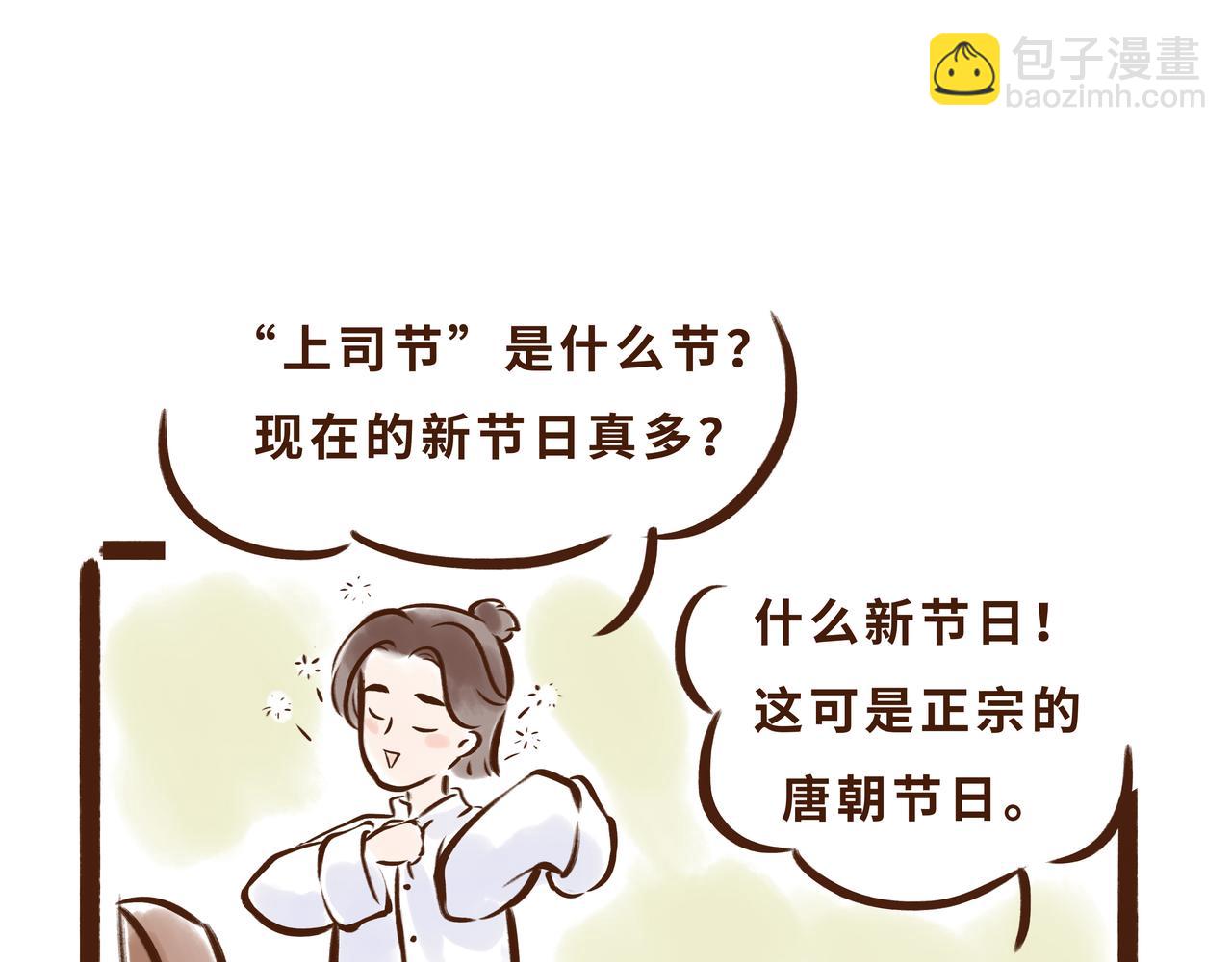 《唐妞驾到》大唐女孩都是时髦精 第6页