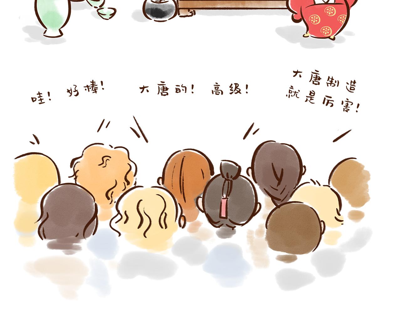 《唐妞驾到》遣唐使的求学路 第11页