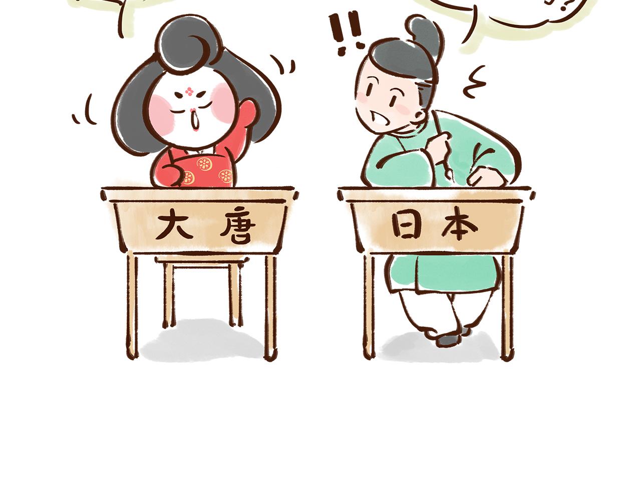 《唐妞驾到》遣唐使的求学路 第15页