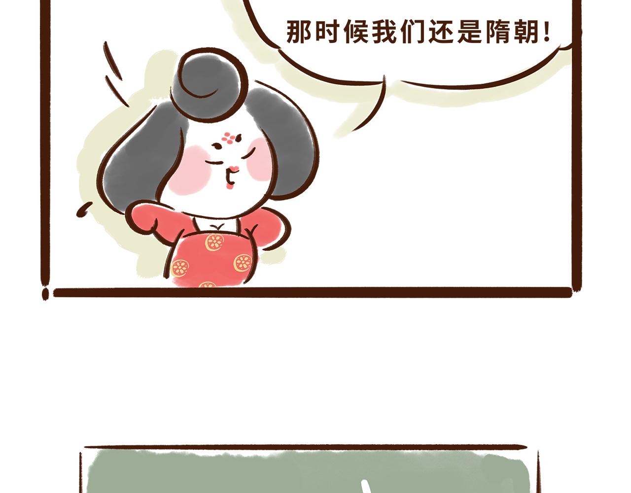 《唐妞驾到》遣唐使的求学路 第18页